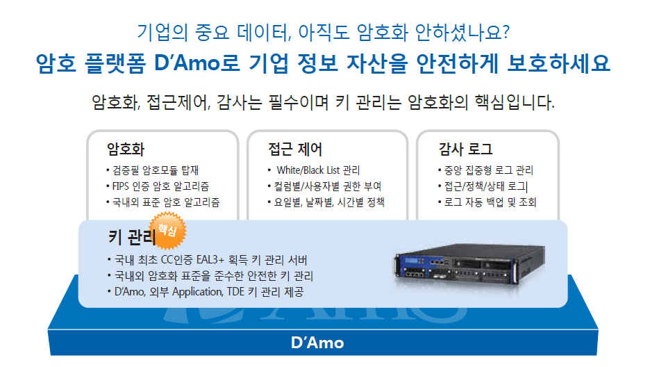 D'Amo_소개1