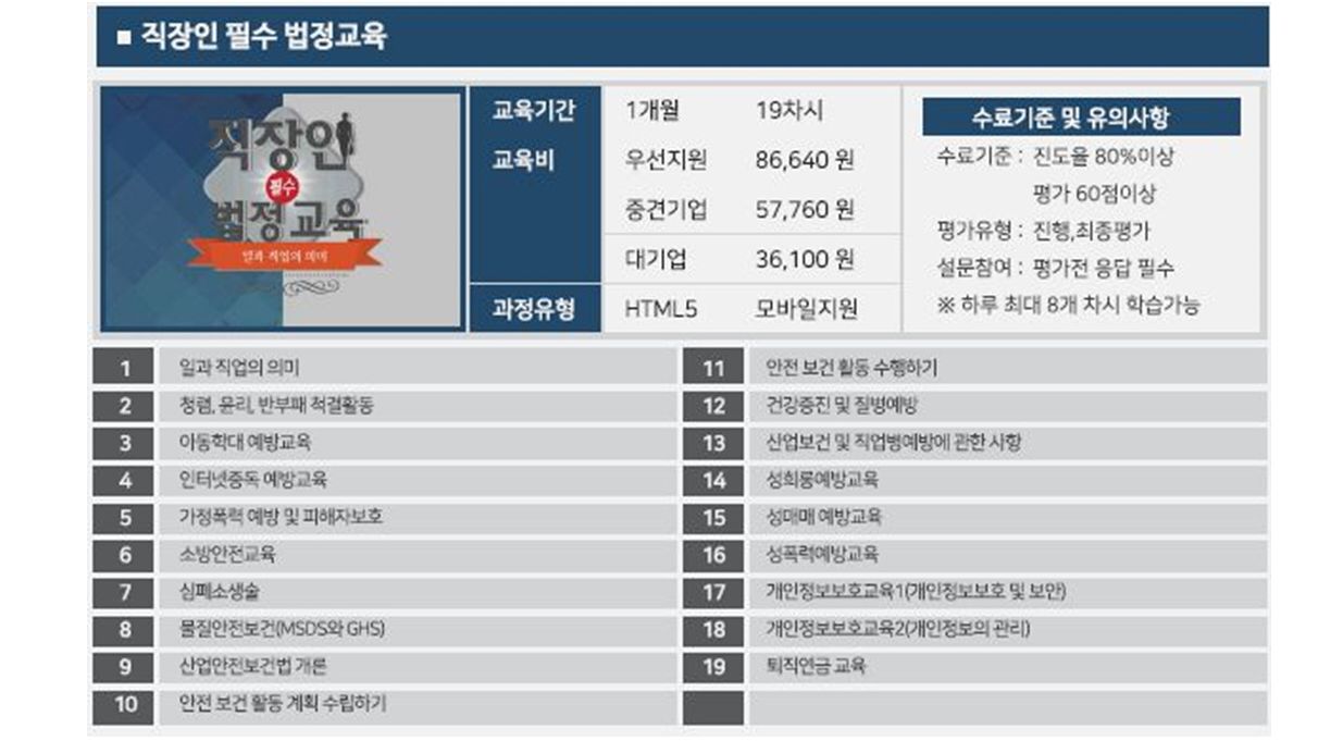 성희롱예방_개인정보보호