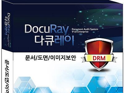 DRM문서보안솔루션